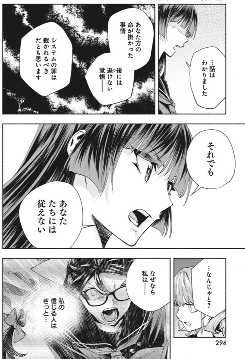 『アウトレイジョウ』第30話更新されました💥🔫
明かされるヨシ兄の企みを知ってなお立ち向かうご令嬢・菫。彼女の思いにシオは応えられるのか…!?
https://t.co/OTKtrPCO9o
