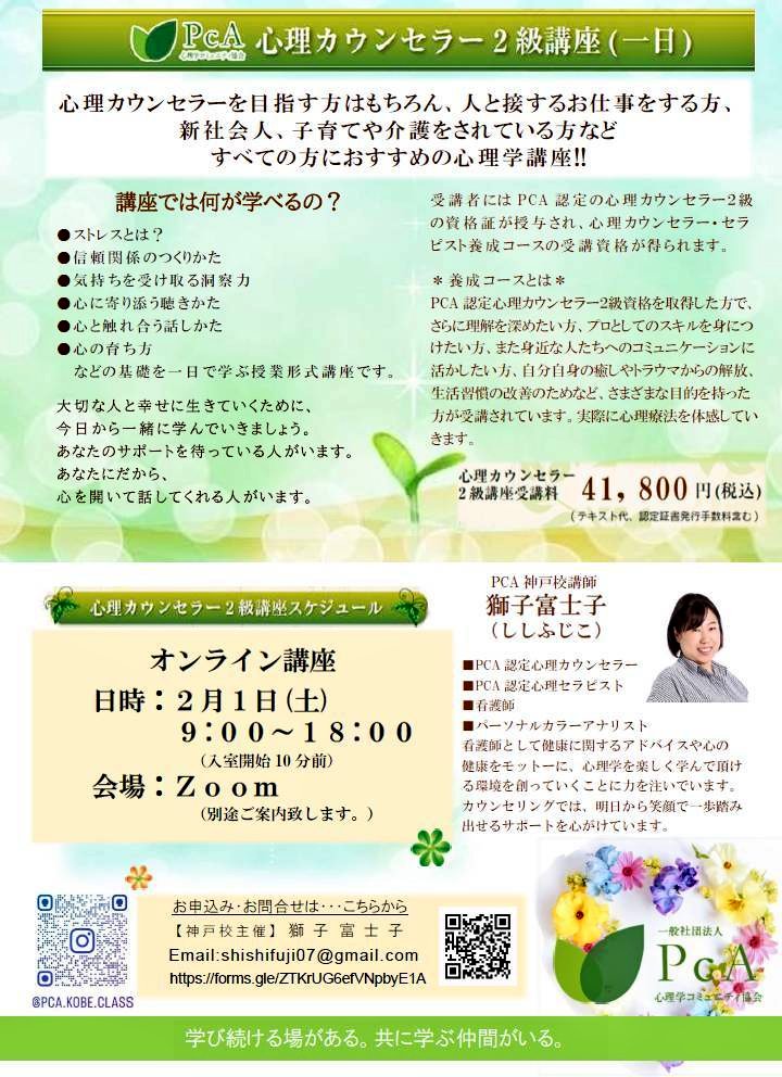 Bon_cheese's tweet photo. お時間ある方は心理学体験講座を参加していただけますと嬉しいです。

問い合わせ先
shishifuji07@gmail.com

#PCA心理学コミュニティ協会 #心理カウンセラー #セラピスト #カウンセラー #カウンセリング #心理学 https://t.co/uvI1k9KG47