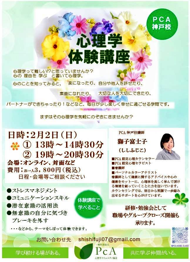 Bon_cheese's tweet photo. お時間ある方は心理学体験講座を参加していただけますと嬉しいです。

問い合わせ先
shishifuji07@gmail.com

#PCA心理学コミュニティ協会 #心理カウンセラー #セラピスト #カウンセラー #カウンセリング #心理学 https://t.co/uvI1k9KG47