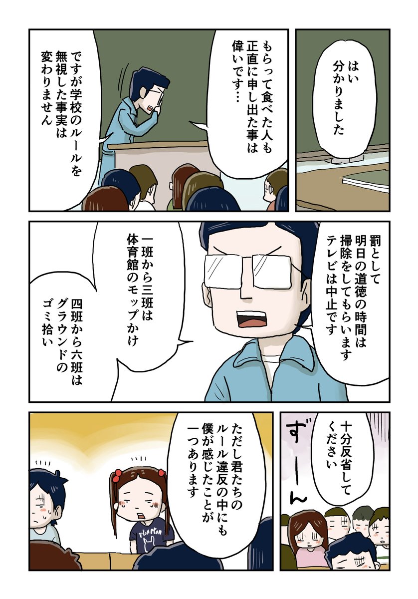 6/7 