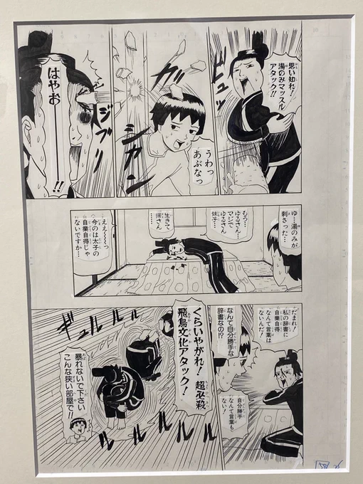 やばい やばい あー やばいばい
 #ギャグマンガ日和展 