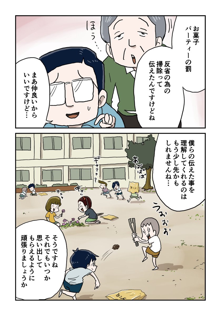 7/7 
