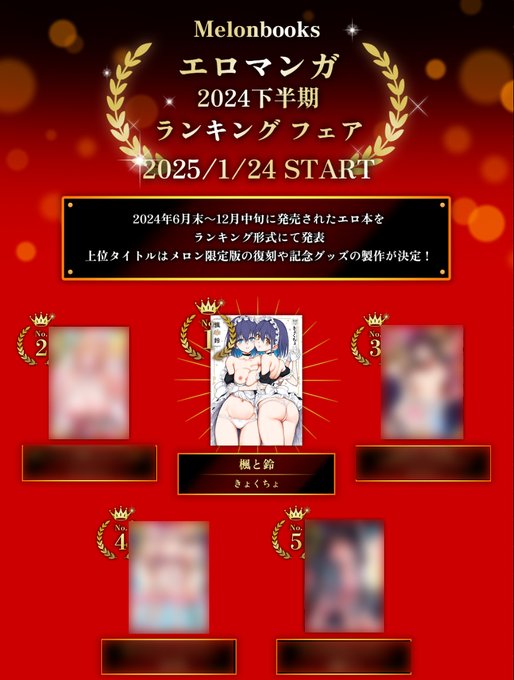 🍁メロンブックス下半期ランキングで『楓と鈴』が一位でした!!🔔

ありがとうございます❣

記念にサキュバス楓と鈴のタペストリーを販売します❣

https://t.co/qRk0RXgaeq 