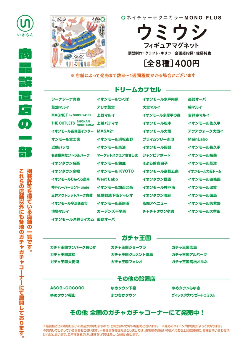 ネイチャーテクニカラー いきもん公式 on X: 