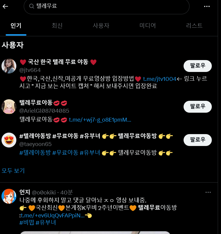 윤주 페미니즘계 tweet media