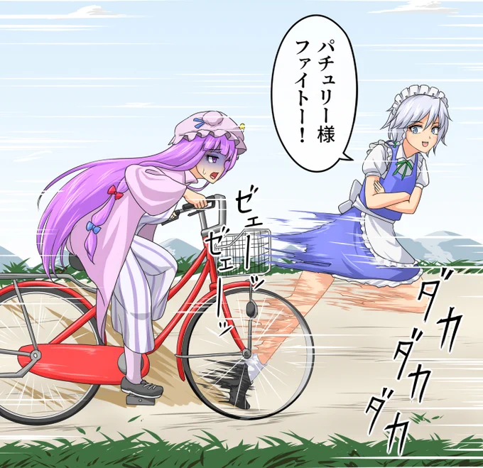 運動するパチュリー 