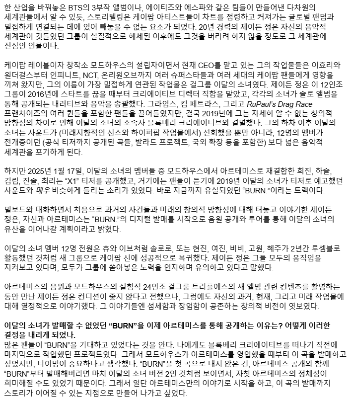 gointosubbit's tweet photo. [번역] 250123 빌보드: 제이든 정 모드하우스 대표 인터뷰

원문: https://t.co/Gwa77yploG https://t.co/IRz1IlmBUH