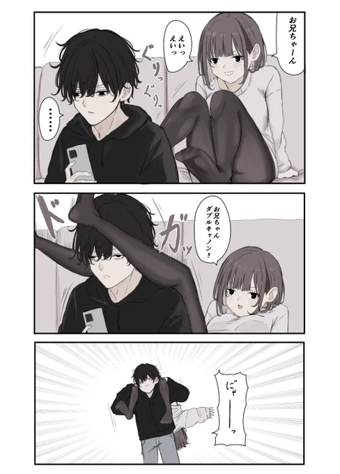 ちょっかいを出す。 