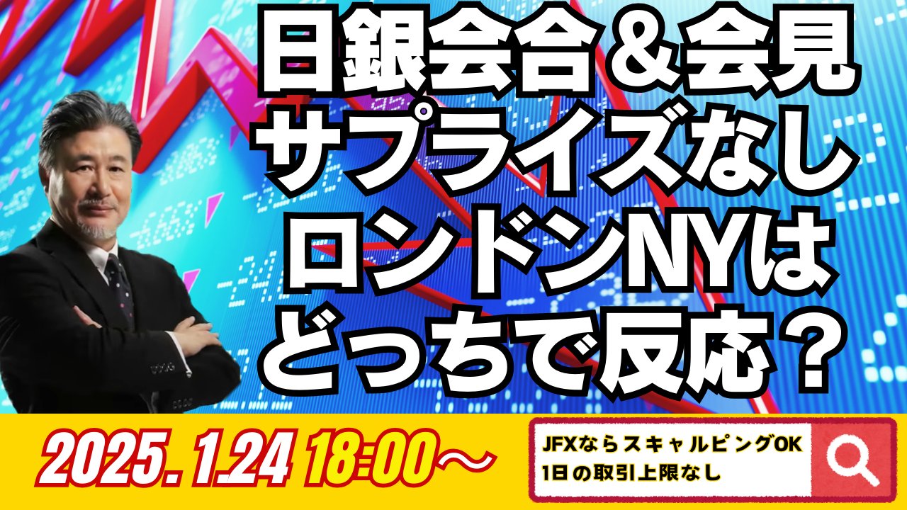 JFX公式】デイトレ・スキャルピング目線で情報発信@小林芳彦 on JFX公式】デイトレ・スキャルピング目線で情報発信@小林芳彦 on