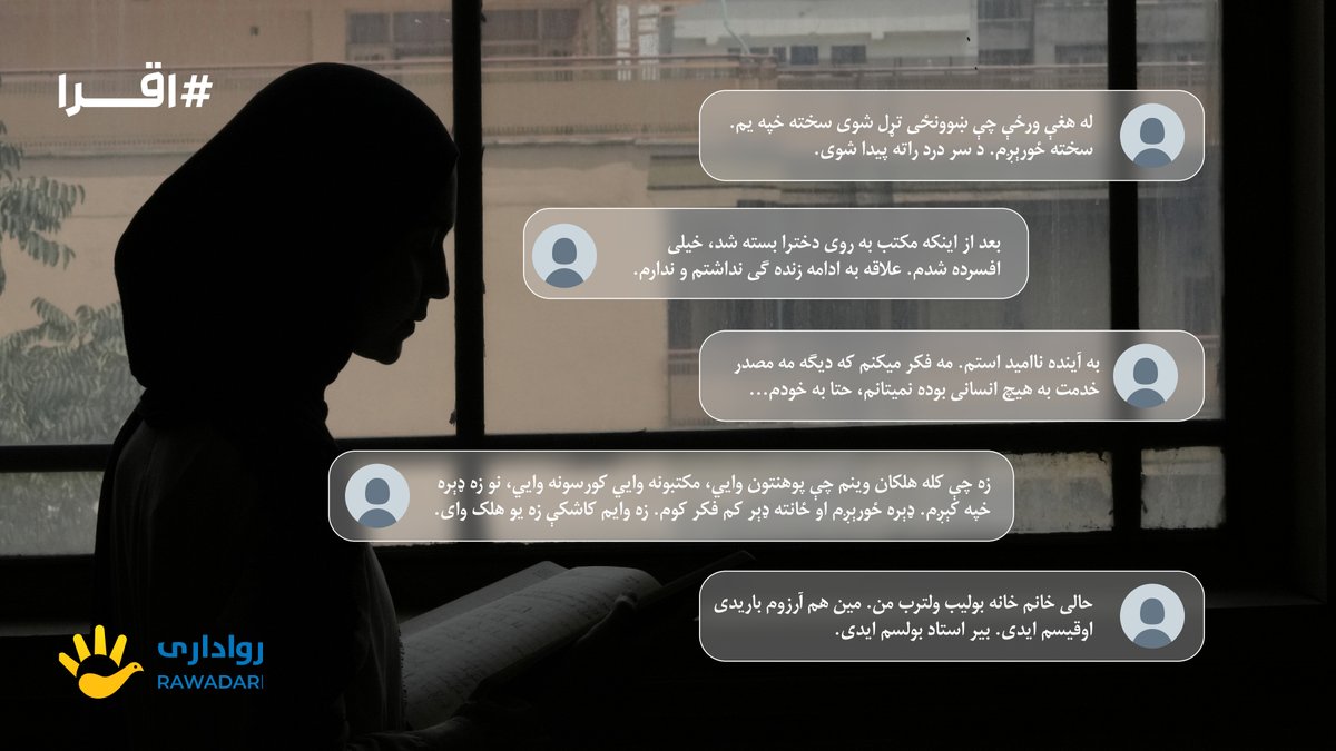 در روز جهانی آموزش، به قصه ها، خواست ها و آرزوهای زنان و دخترانی گوش بدهیم که در #افغانستان به دلیل جنسیت شان از آموزش محرومند. محروم کردن دختران و زنان از آموزش برای امروز و فردای افغانستان فاجعه بار‌ است و مصداق جنایت علیه بشریت است. به این جنایت پایان دهیم.