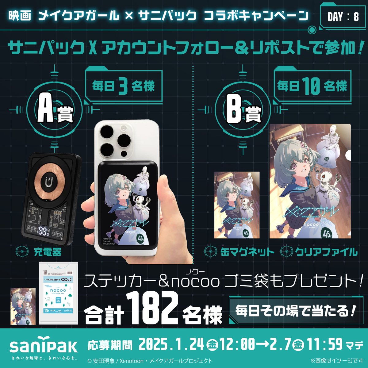 サニパック tweet media