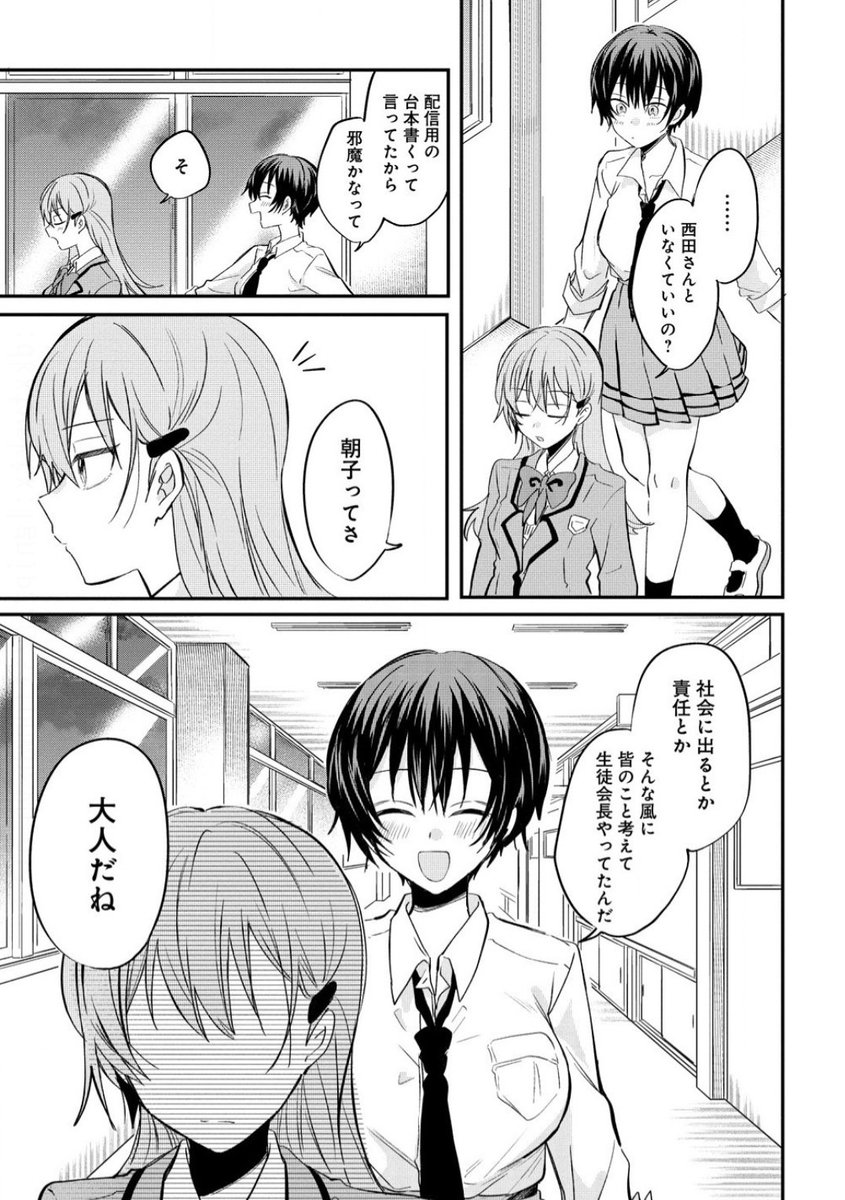 📢更新お知らせ
【恋に恋するコイビト関係】9話-2
更新されました〜🥳
すごいねって言ってくれたのに何故かさみしくなることってあるよね
というお話です!
是非読んで下さい〜⏬️
https://t.co/Rbvb1vaRZb