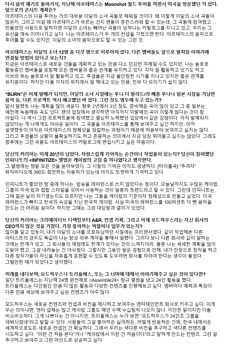 gointosubbit's tweet photo. [번역] 250123 빌보드: 제이든 정 모드하우스 대표 인터뷰

원문: https://t.co/Gwa77yploG https://t.co/IRz1IlmBUH