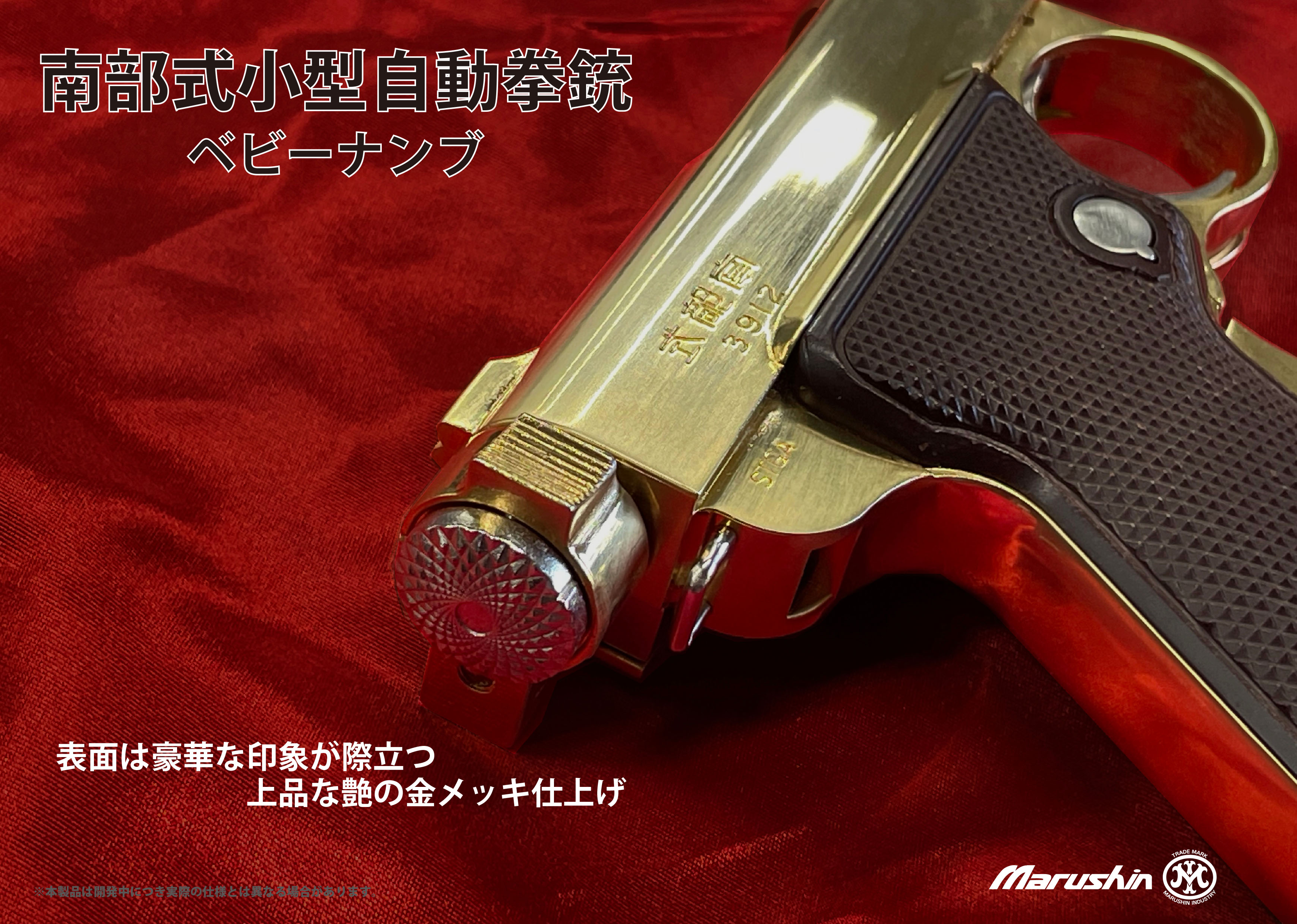 マルシン工業株式会社 on X: 