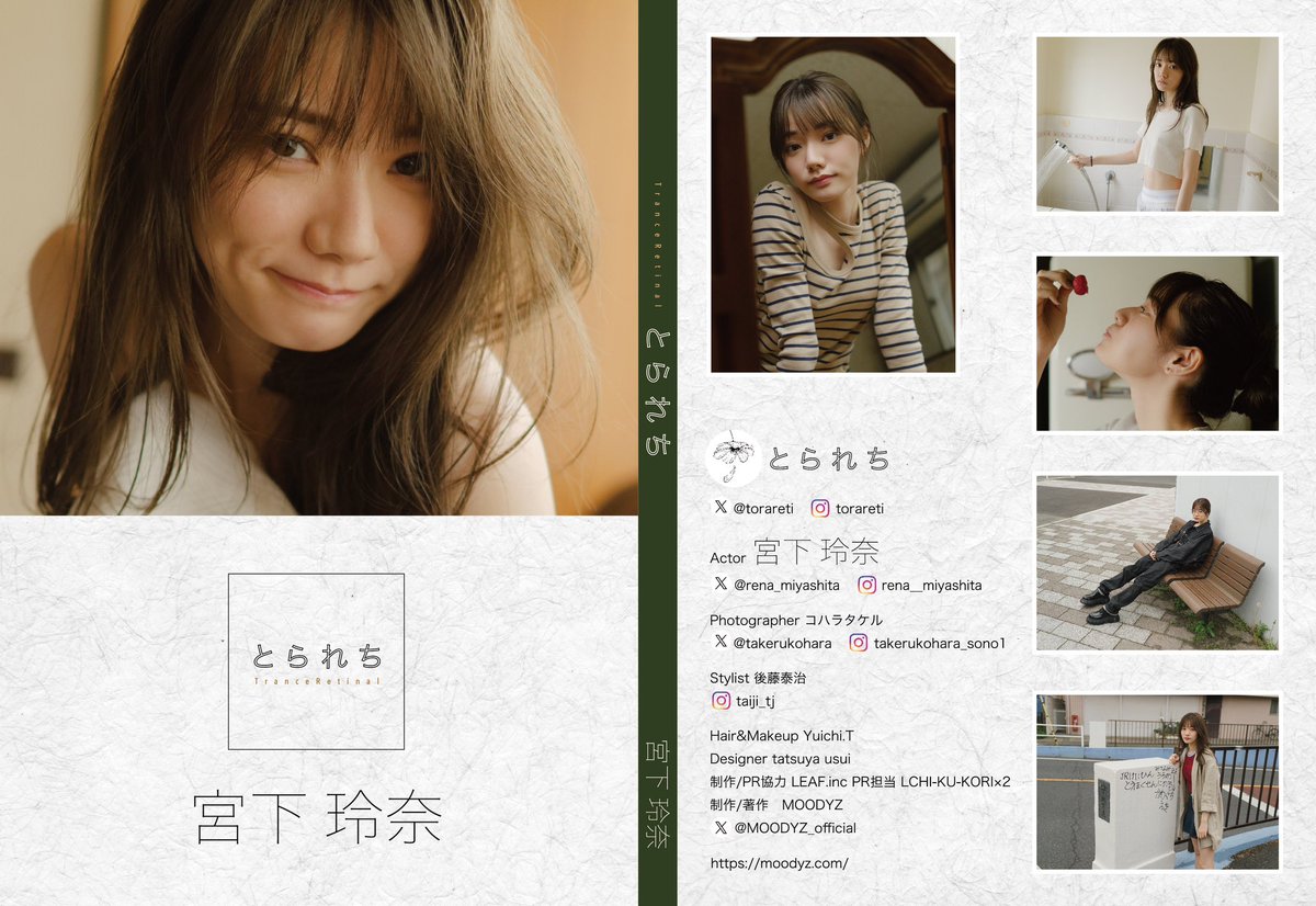 とられち tweet media