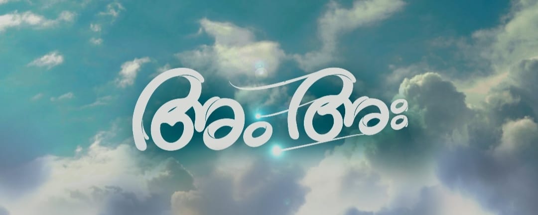 AnjanaRama89348's tweet photo. ഒരു അമ്മയും മകളും തമ്മിലുള്ള ബന്ധം, എങ്ങനെയാണു parenting ശരിയായി ചെയ്യേണ്ടത്, എങ്ങനെയാണ് മാതാപിതാക്കൾ തങ്ങളുടെ കുട്ടികളെ ട്രീറ്റ്‌ ചെയ്യേണ്ട രീതി...അങ്ങനെ ഒരുപാട് കാര്യങ്ങൾ ചൂണ്ടി കാണിച്ച നല്ലൊരു പടം❤️Must Watch
4.5/5

#AmAh#AMAH #ThomasKSebastian #KaapiProduction #DileeshPothan https://t.co/wg4S9w9jet