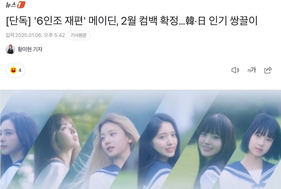 ily2seo's tweet image. 143 entertainment is pushing for madein to have a comeback after unjustly kicking out one of their members and mistreating them behind the scenes.

to all kpop fans who read this, do not only to boycott but spread the word about gaeun’s case to anyone.

143 CANNOT escape this.