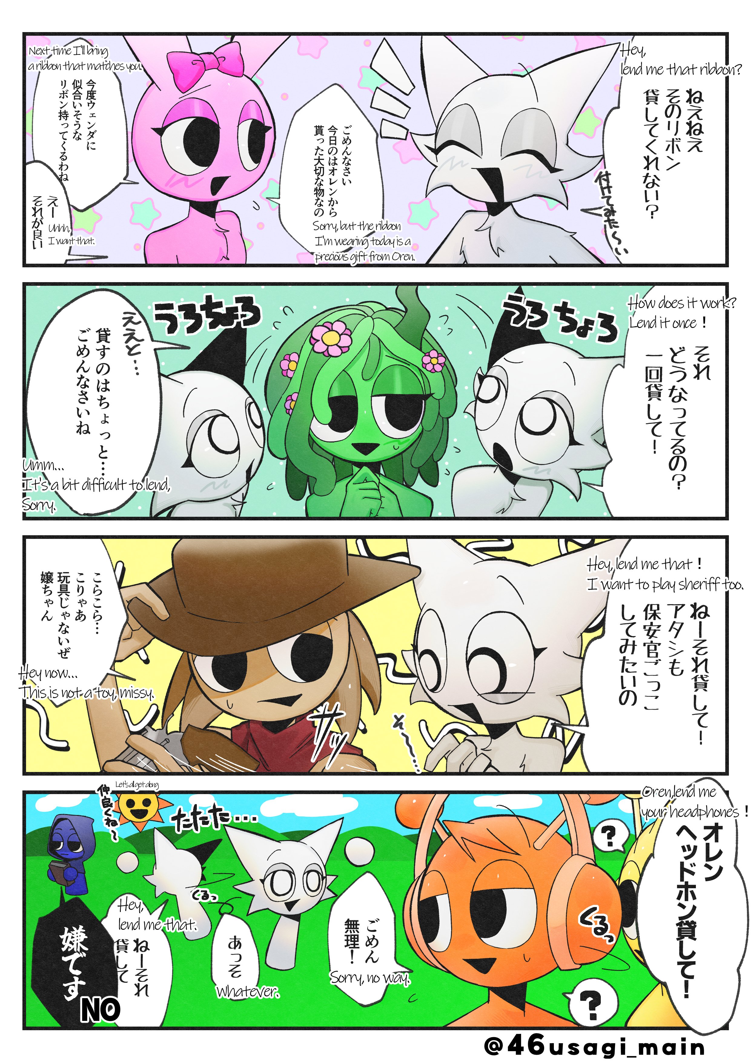 46うさぎ on X: 