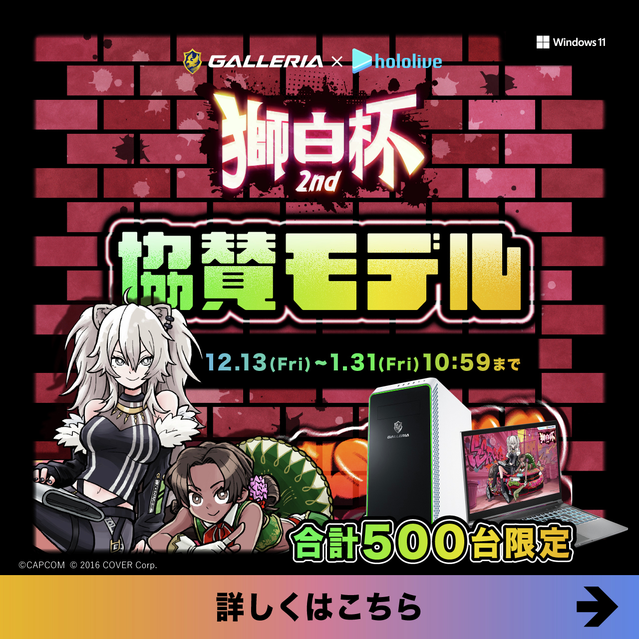 ガレリア公式🖥️ on X: 