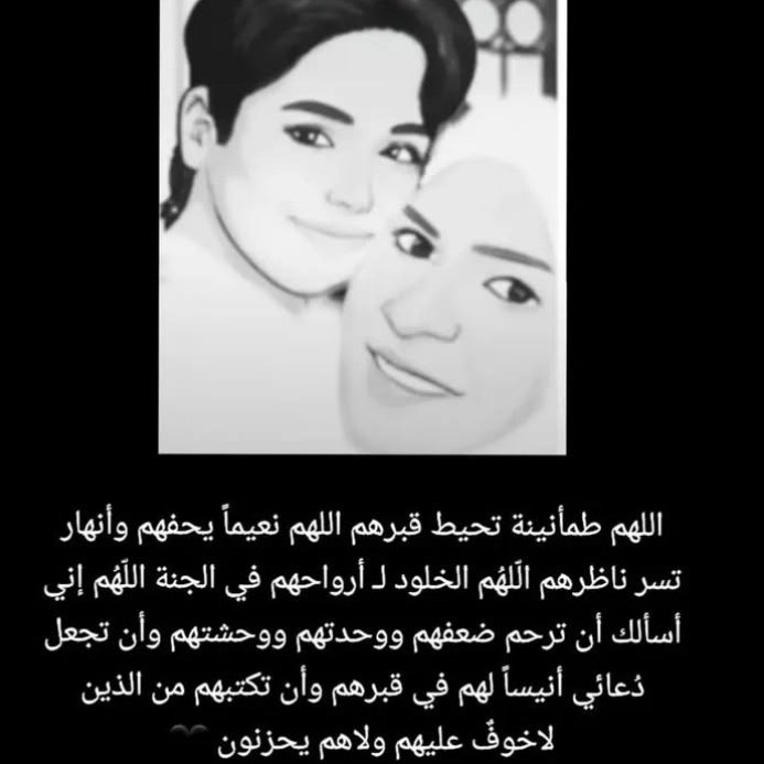 aaX0O0's tweet photo. اللهم صّلِ وسَلّمْ عَلى نَبِيْنَا مُحَمد ﷺ

اللهم ارحم  فقيدتي #فردوس_الراشد 
وارحم فقيدتي #سميره_الخياط 
ربي اغفر لهم وتجاوز عنهم وارحمهم برحمتك التي وسعت كل شيء 🖤 

اللهم ارحم جميع موتانا وموتى المسلمين .. https://t.co/S4WXW52f2j