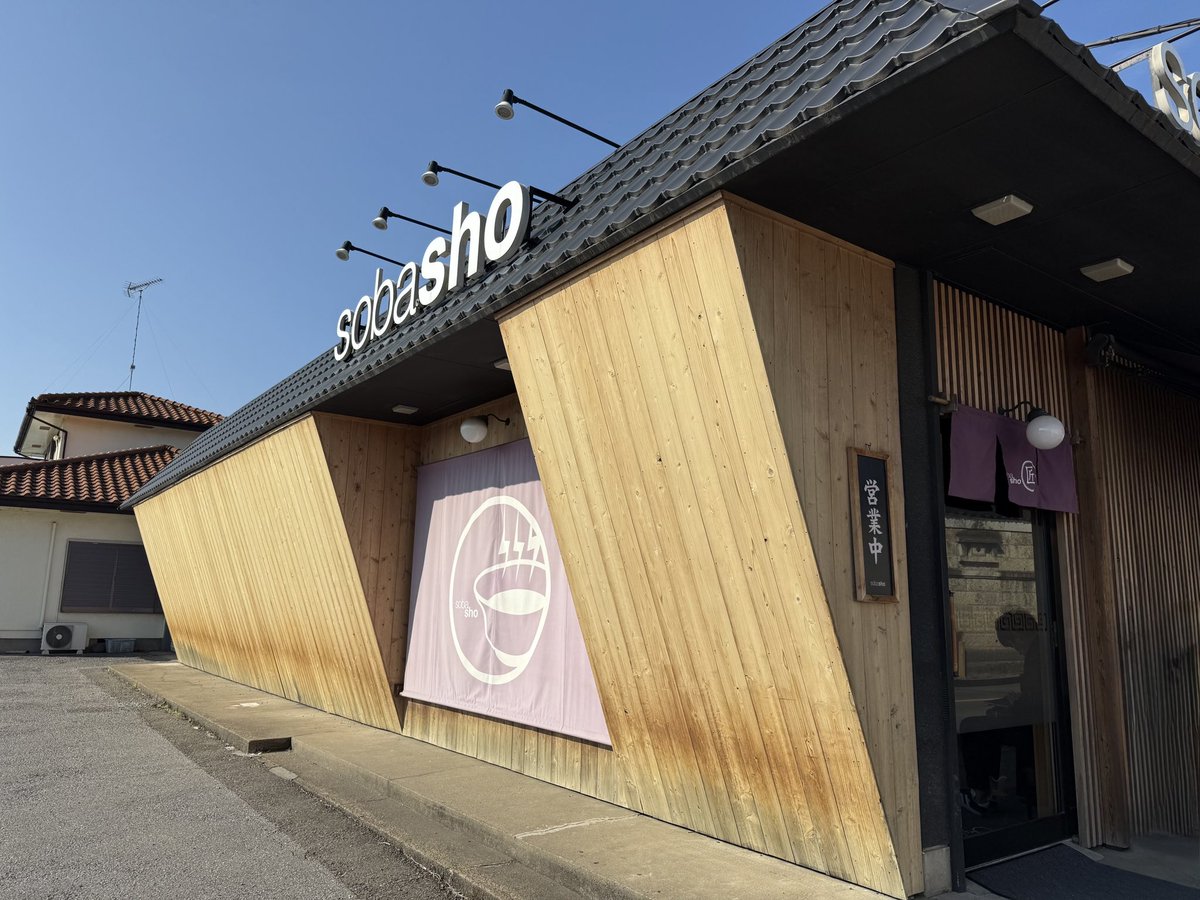 665412cm's tweet photo. 今日は行ってみたかったラーメン屋さんへ行ってきました🍜
店内が間接照明でオシャレだし音楽もお店とラーメンととても合っていて、目と耳でも楽しめました👀👂✨️ラーメンは言わずもがな‼️です。素材のおいしさをぎゅーっと集めたとても美味しいラーメンでした♡ごちそうさまでした🙏
#sobasho https://t.co/e4ldzcP6zB