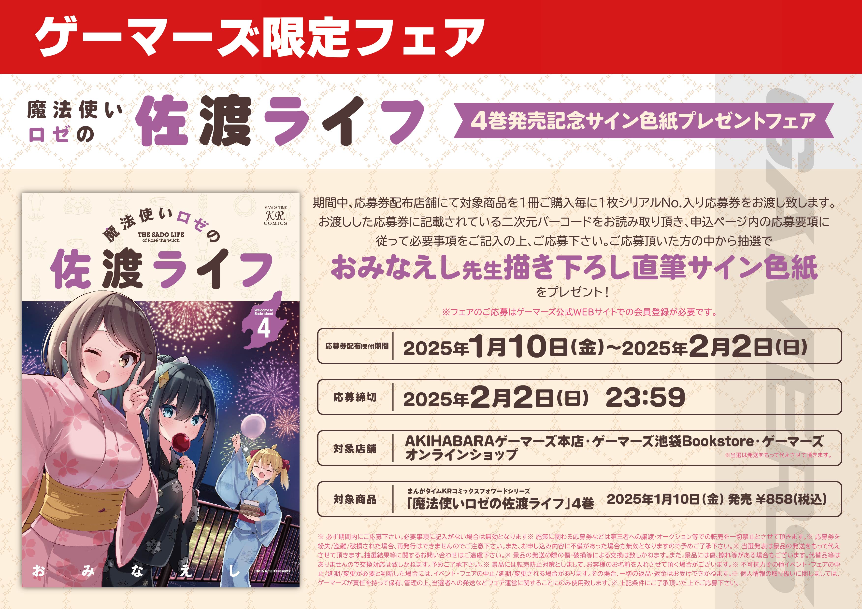 AKIHABARAゲーマーズ本店 on X: 