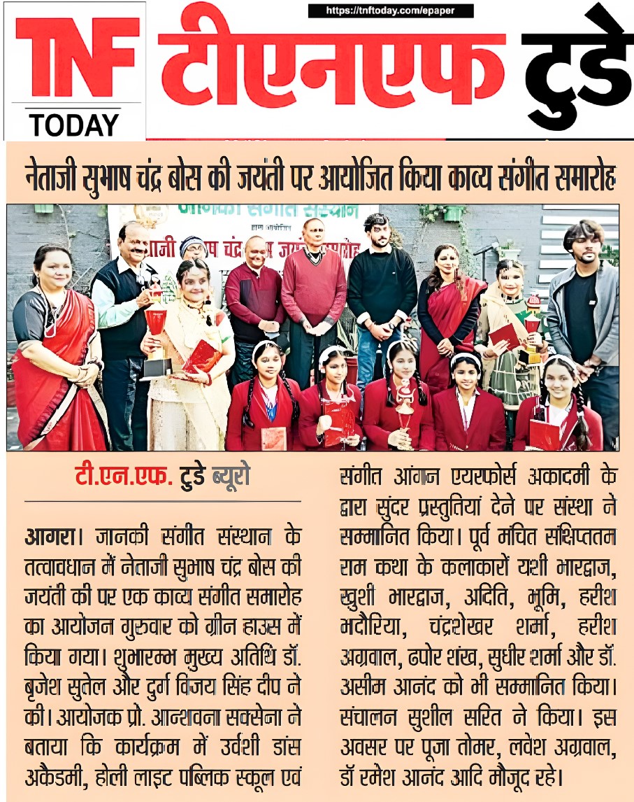 TnfToday's tweet photo. आज के समाचार पत्र में प्रकाशित सुभाष चंद्र बोस की जयंती पर आगरा की प्रमुख खबरें
#AzadHindFauj #SubhasChandraBose #bose #indianhistory #NetajiJayanti #RememberingNetaji #ParakramDiwas #JaiHind #LegacyOfNetaji #NationFirst #agranews #agraupdate #agrabreaking #Tnftoday #tnftodaynews