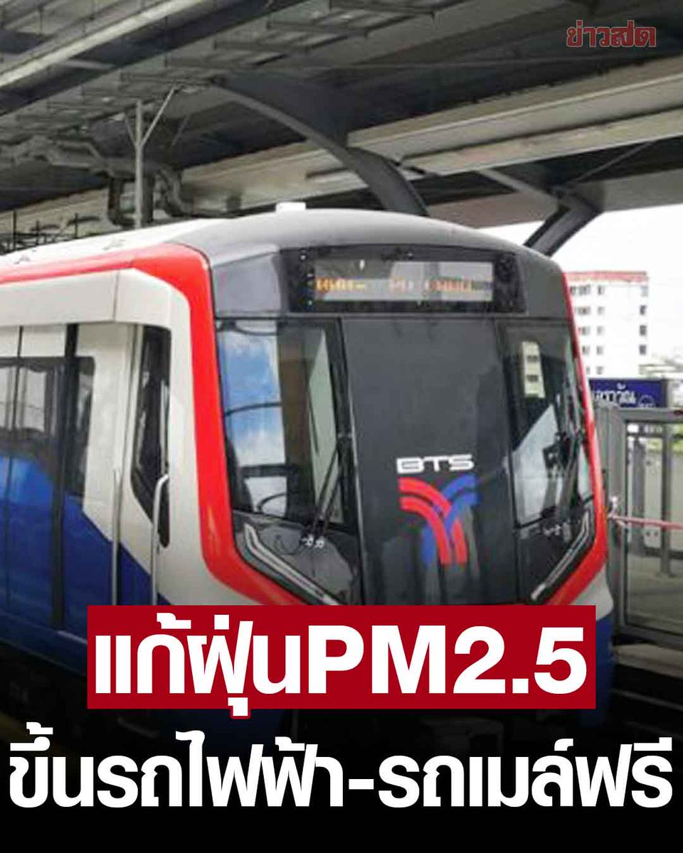 Khaosodonline tweet media