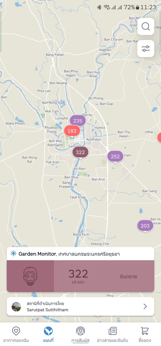 iannnnn's tweet image. ตอนนี้สีแดงคือกระจอกไปแล้ว สีม่วงคือมาตรฐาน ขอแนะนำสีใหม่ สีเลือดแห้ง เทศบาลอยุธยาส่งเข้าประกวด ✨