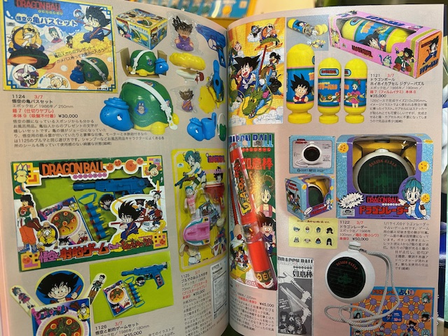 最新号【まんだらけZENBU126号～鳥山明1 ドラゴンボール特集～】が中野