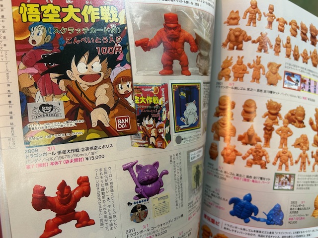 最新号【まんだらけZENBU126号～鳥山明1 ドラゴンボール特集～】が中野