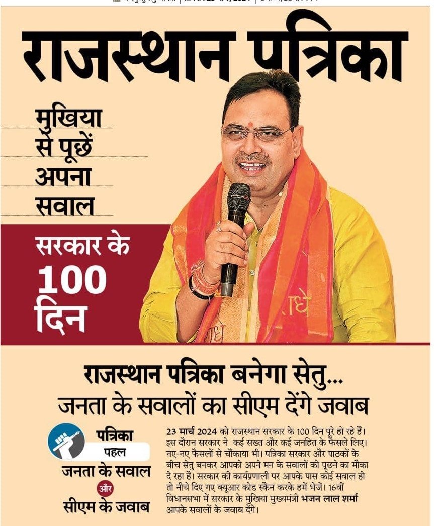 #MGGS की Posting जल्दी करवाएं।
#तबादला नीति जल्दी लागू हो                                             #DPC आदेश के बाद जल्दी करवाएं
तृतीय श्रेणी के पिडितो की भी DPC हो  <a href="/Kunal_Alwar/">कुनाल भटनागर</a> <a href="/MANISHS43942071/">MANISH KHANDELWAL/ मनीष खंडेलवाल (बाह्मण )</a> <a href="/DrRanjeetMeena/">Dr.Ranjeet Meena</a>
<a href="/me_moharsingh/">मोहरसिंह सलावद</a> 
<a href="/jethanandani14/">Jitesh Jethanandani</a>
<a href="/VipinPrakashSh7/">Vipin Prakash Sharma</a>