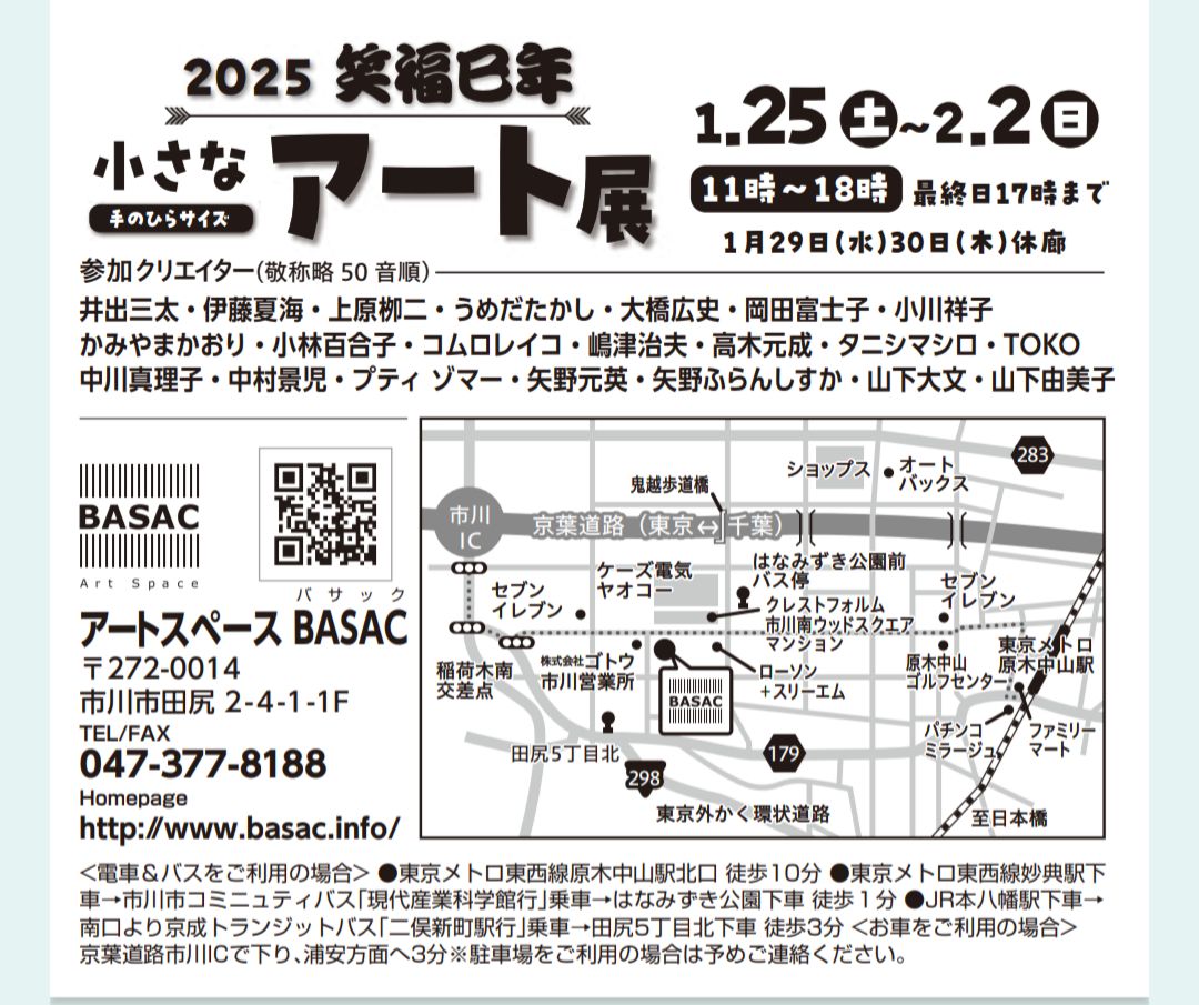 komkomclub's tweet photo. 今日は搬入。1/25～2/2。市川市(原木中山)アートスペースバザック20名の新春小さなアート展。コムロチョイスで縁起の良鳥3選。孔雀・目白・赤啄木鳥。仏具に使われる銘木の木っ端に絵付け。綺麗だけど凄い硬くて丈夫。ビス止め大変💦手の平サイズ！題名悩んじゃった😄楽しかったから暫くこれで遊ぶかも https://t.co/yTAy4YUnfg