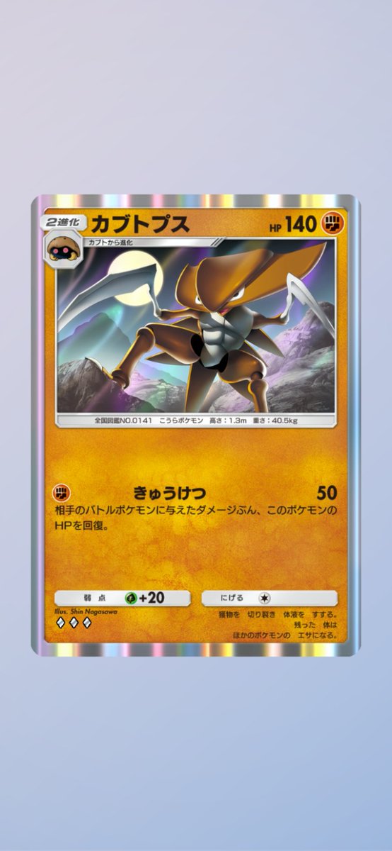 katamimi_j's tweet photo. @PokemonTCGP_JP 【最強すぎる】

ルカリオ2体並べたら
毎ターン殴るだけで90回復するカブトプス
#ポケポケ https://t.co/lqQPixfc1e