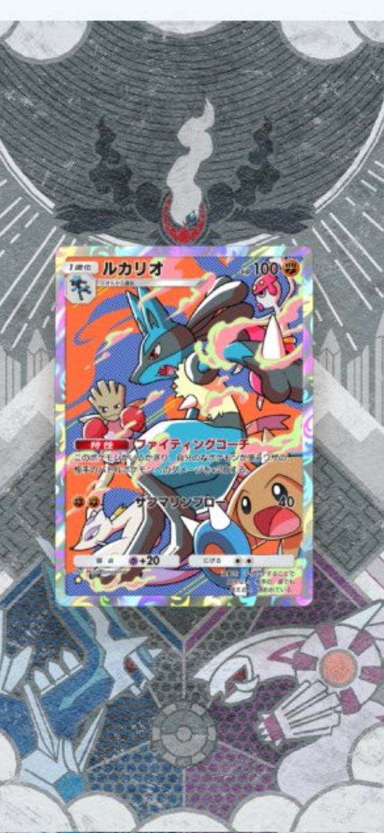 katamimi_j's tweet photo. @PokemonTCGP_JP 【最強すぎる】

ルカリオ2体並べたら
毎ターン殴るだけで90回復するカブトプス
#ポケポケ https://t.co/lqQPixfc1e