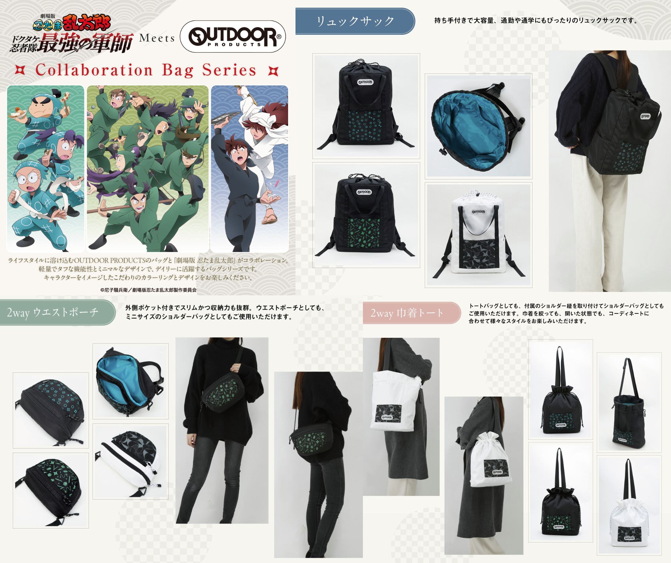 美品  忍たま乱太郎 ショルダー ウエストポーチ 2way 捻っ OUTDOOR バッグ・ポーチ