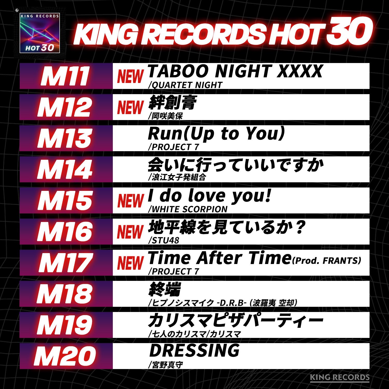 KING RECORDS(キングレコード) on X: 