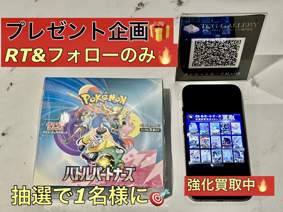 ミラバト　まとめ売り ゼクス「奇跡の宝石箱」新カード情報紹介「ミラクルバニー