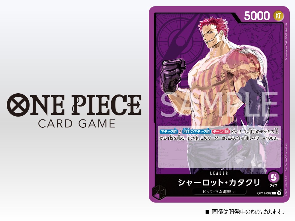 公式】ONE PIECEカードゲーム on X: 公式】ONE PIECEカードゲーム on X: