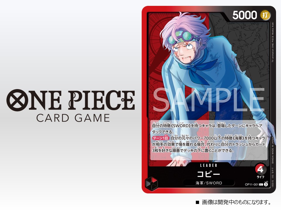 フラッグシップ コビー3枚セット ワンピースカードフラッグシップ