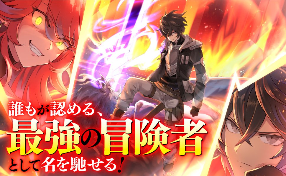 kadokawasneaker's tweet photo. ⚔️1/31発売⚔️
『侯爵次男は家出する～才能がないので全部捨てて冒��者になります～』

カクヨムで話題沸騰の、家出貴族の最強冒険譚！

⏬予約はこちらから
https://t.co/nbHX9Nqh2f https://t.co/4RG2PUxNTX