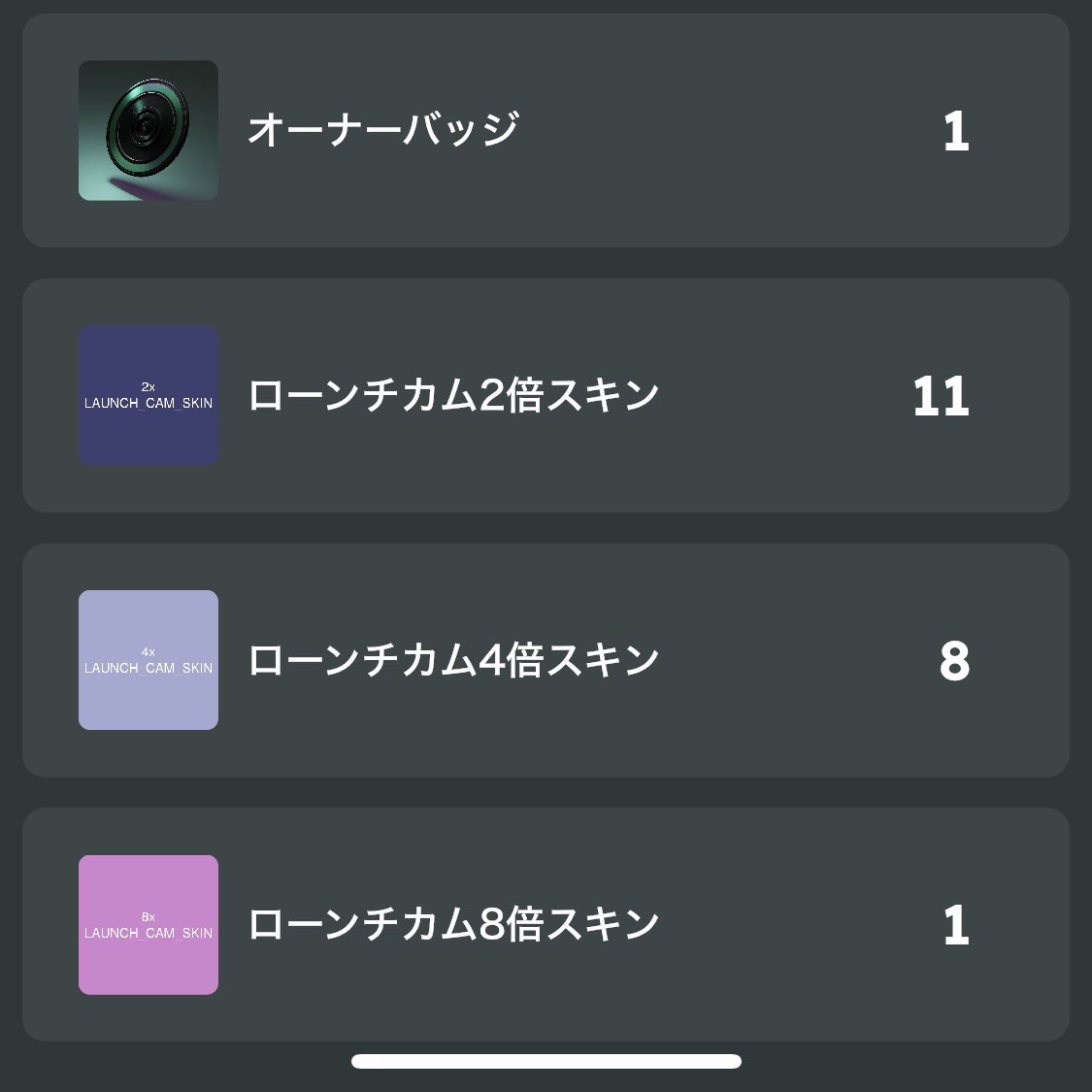 NORMAN_GAME_'s tweet photo. 8倍スキンゲットするまでに200連以上ガチャ回してしまった🤦
#SNPIT https://t.co/dj7UfBqOmh