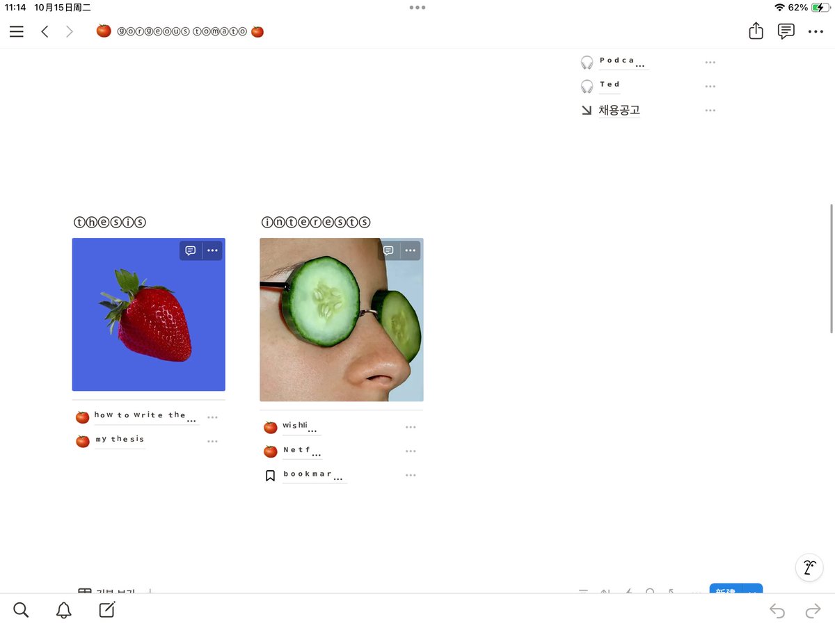 tomatoisatomato's tweet photo. 노션은… 잘 활용하면 정말 대박임… https://t.co/OFODDGLOro