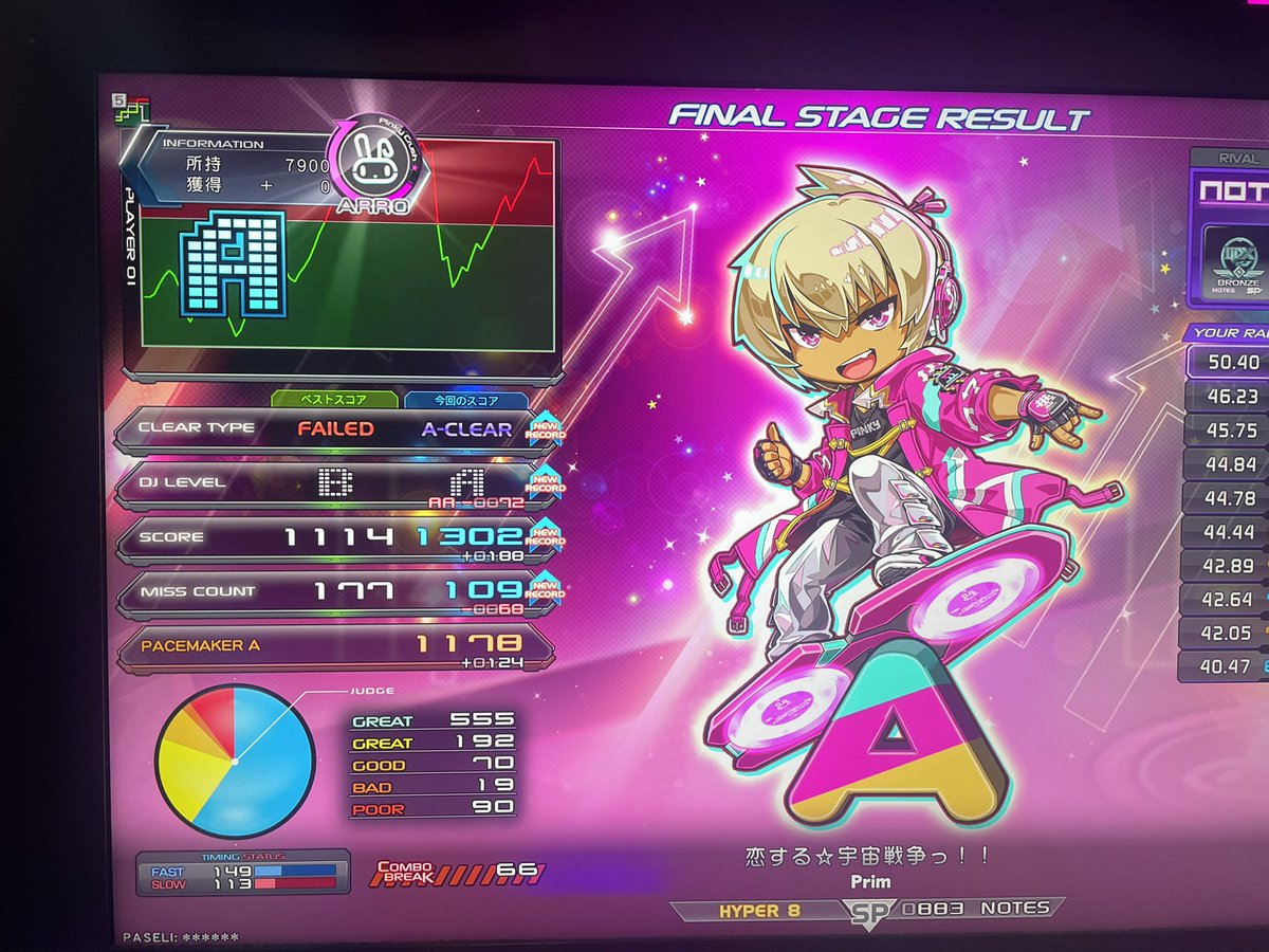 最近弐寺やってます