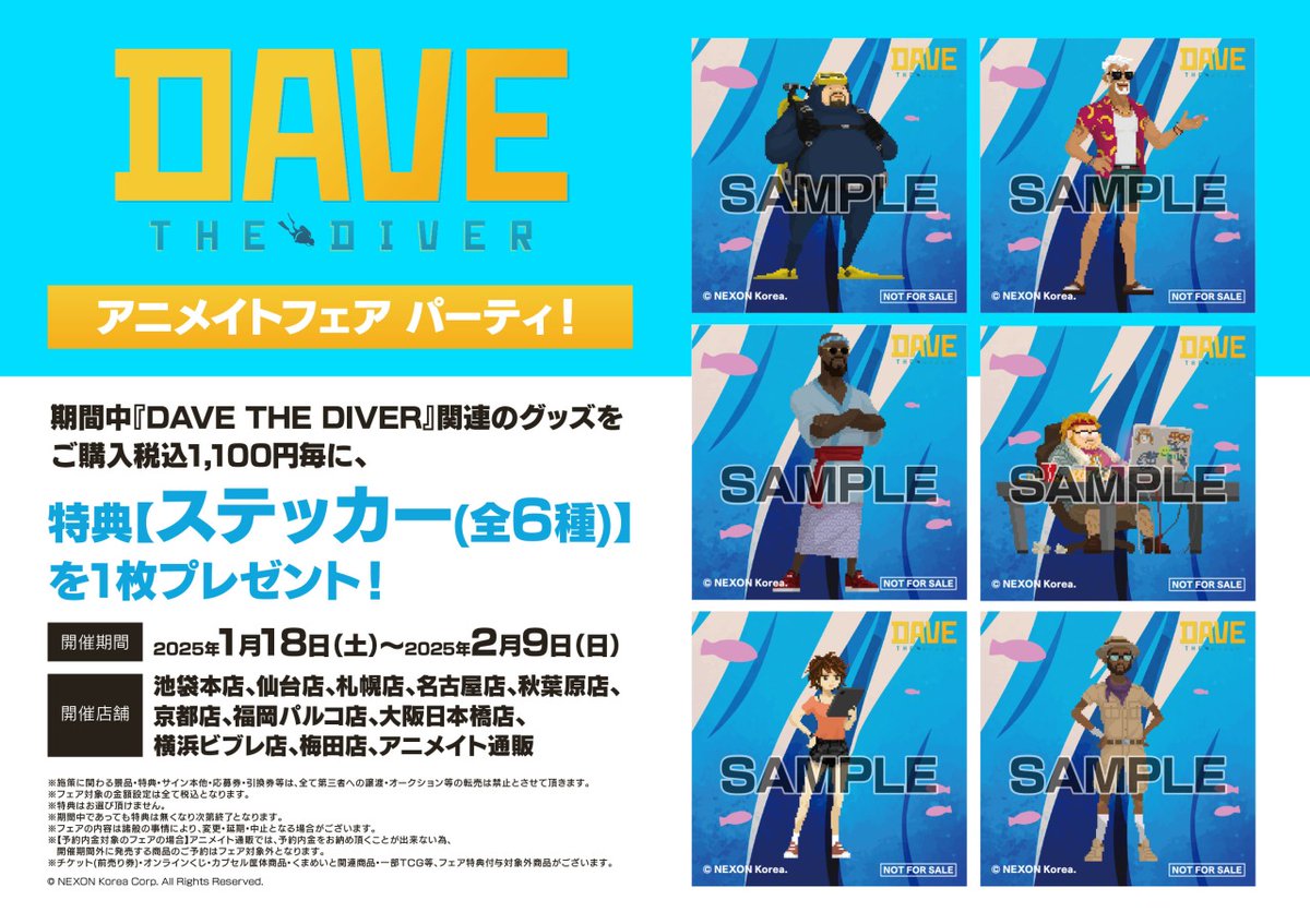 株式会社アニメイト tweet media