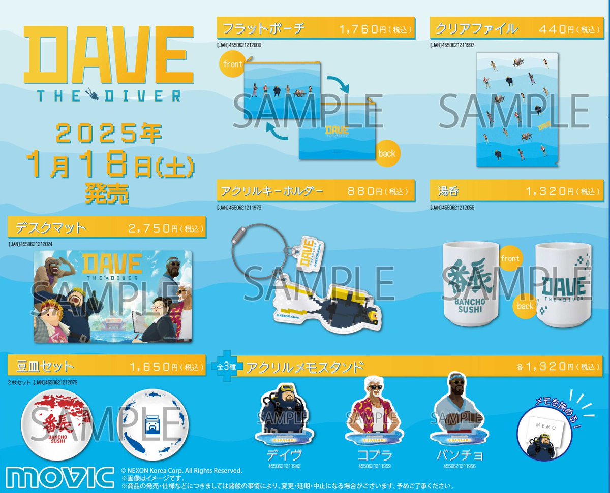 『 DAVE THE DIVER アニメイトフェア パーティ！』開催中！
対象商品をご購入で【ステッカー(全6種)】を1枚プレゼント！

詳細はこちら→ x.gd/OEnmF 

#Davethediver