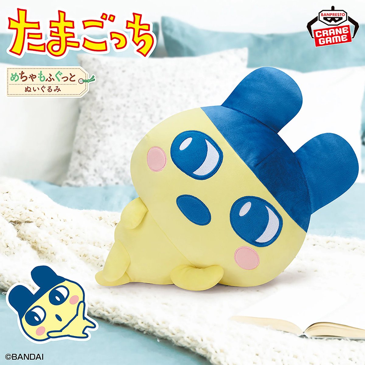 ナムコ限定　たまごっち　めちゃもふぐっとぬいぐるみ　10点 たまごっちグッズ情報 on X: 