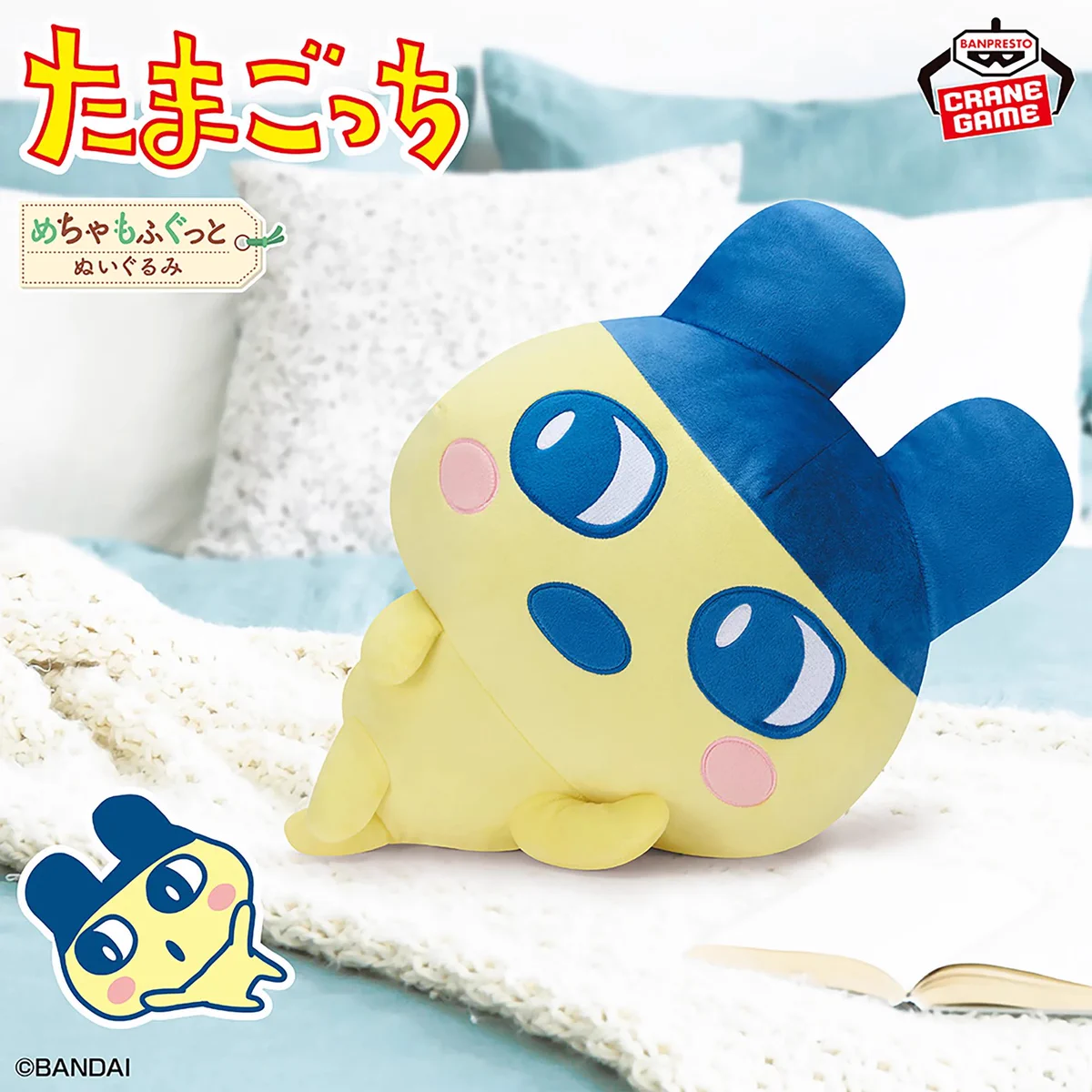 たまごっち めちゃもふぐっとぬいぐるみ セット　ぬいぐるみ　ナムコ　プライズ GiCESd3bEAE_aSW?format=webp&