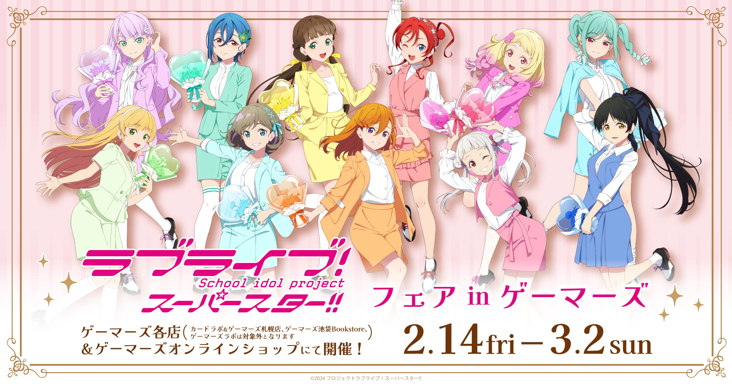 ラブカラブライブ！スーパースター！渋谷かのんエネルギーSECE