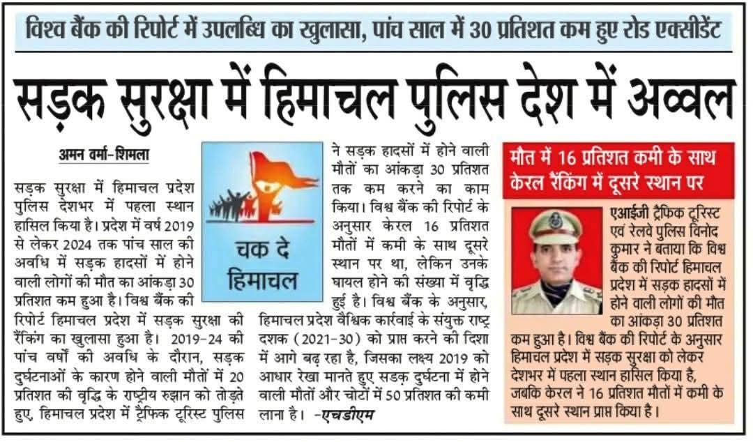 TTRHimachal's tweet image. #PressCoverage #TTRHimachal #RoadSafety